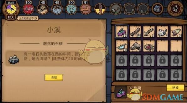2025年新成路街道实事项目出炉！