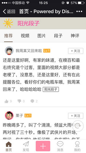 县级地区腐朽不堪的教育管理