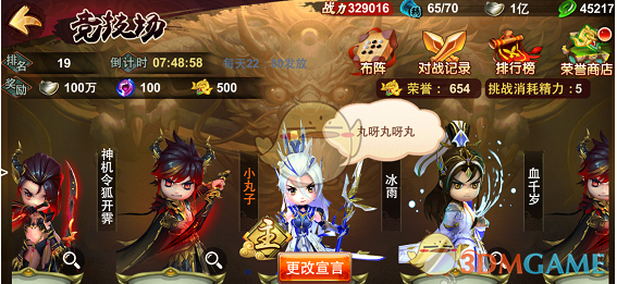 无量仙翁为什么不敢炼化太乙真人？
