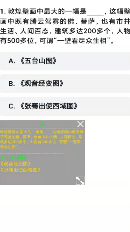 魏某人妄作奴才