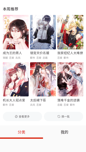 榜上佳婿淑君瑞王终于圆房